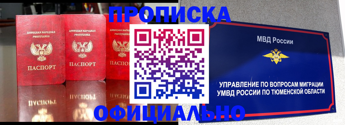 временная прописка в Ливны