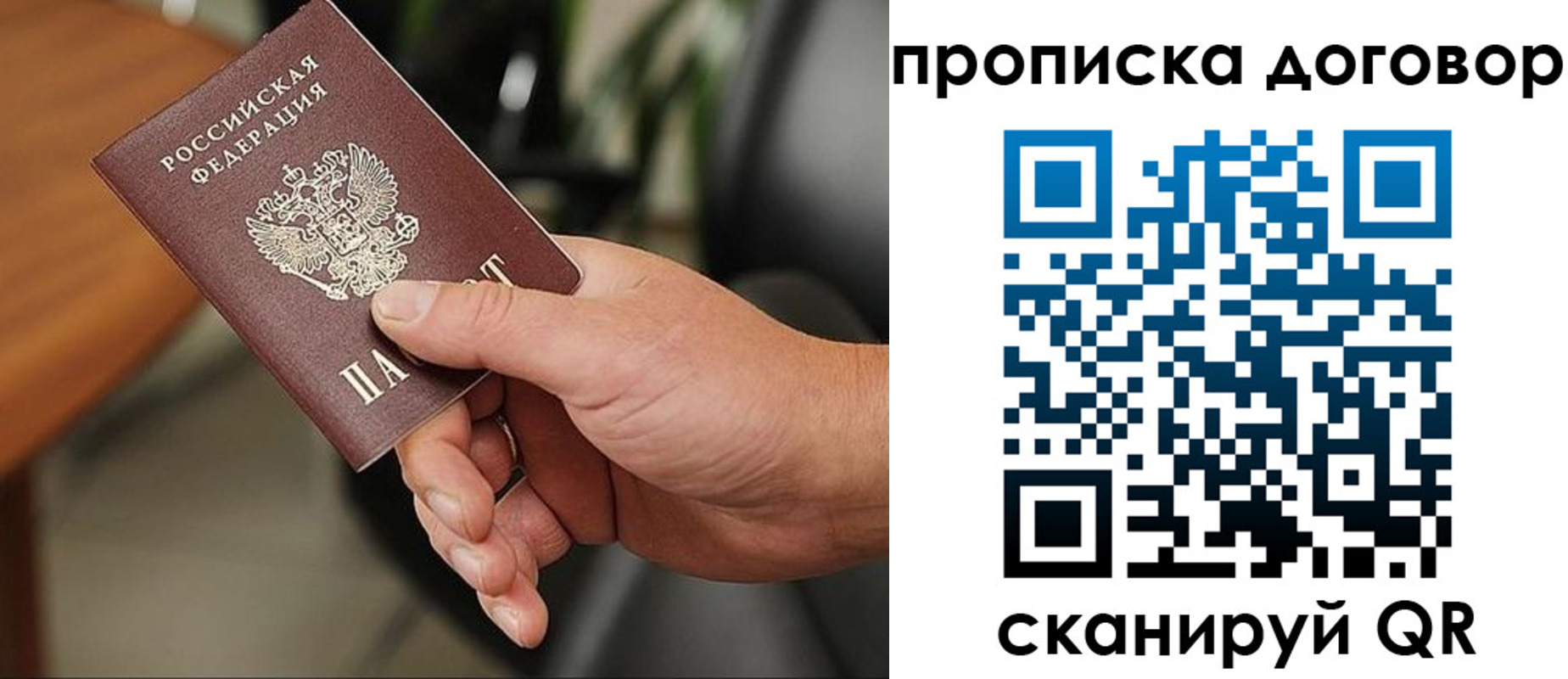 временная регистрация законно в Ливны