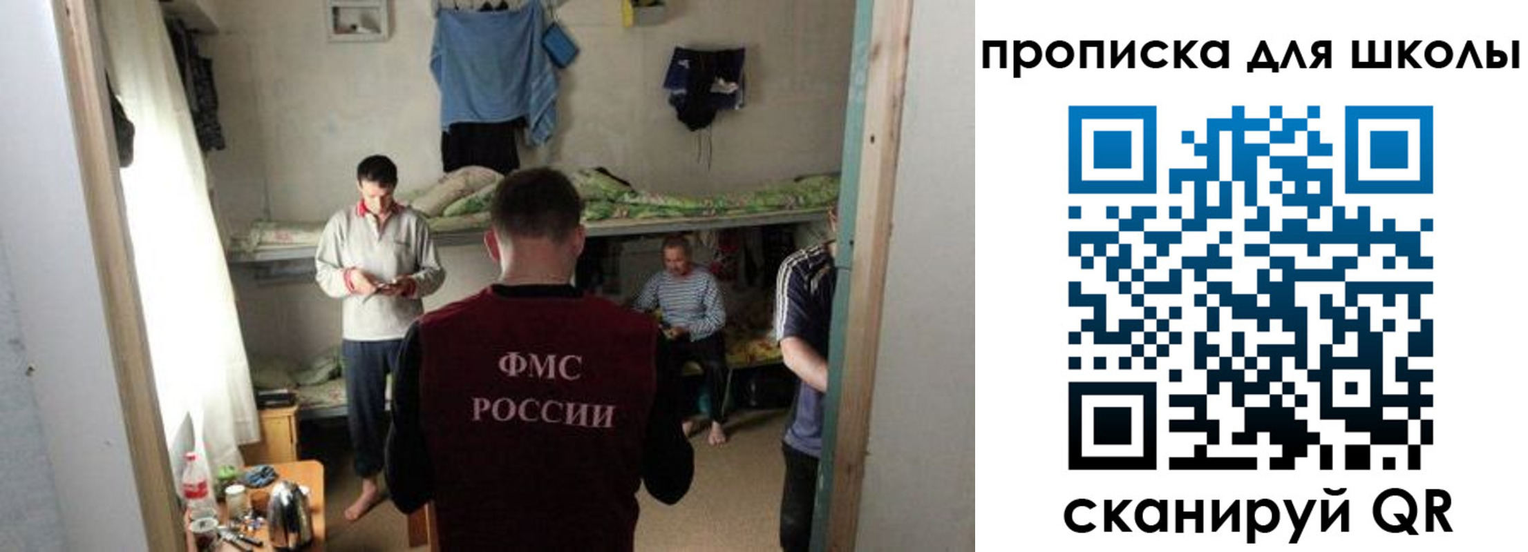 прописка поиск в Ливны