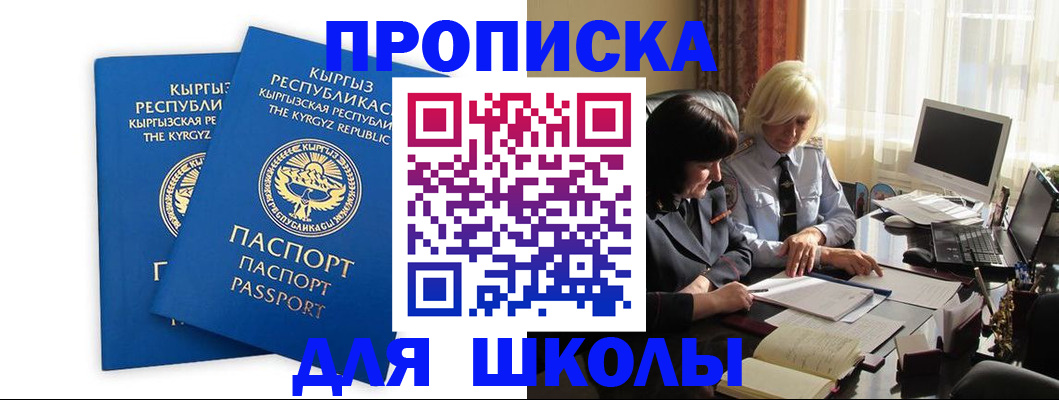 прописка иностранных граждан в Ливны