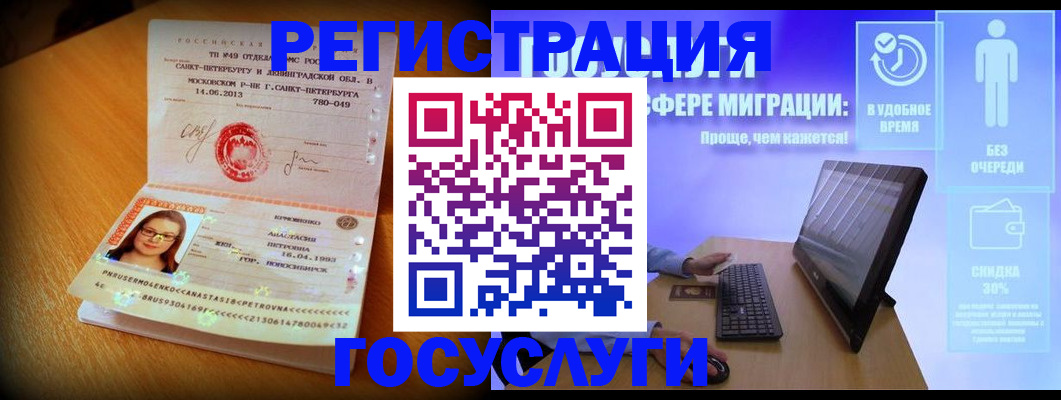 прописка гарантия в Ливны