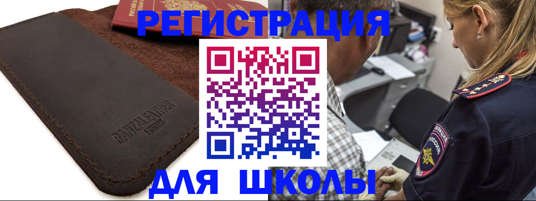 прописка иностранных граждан в Ливны