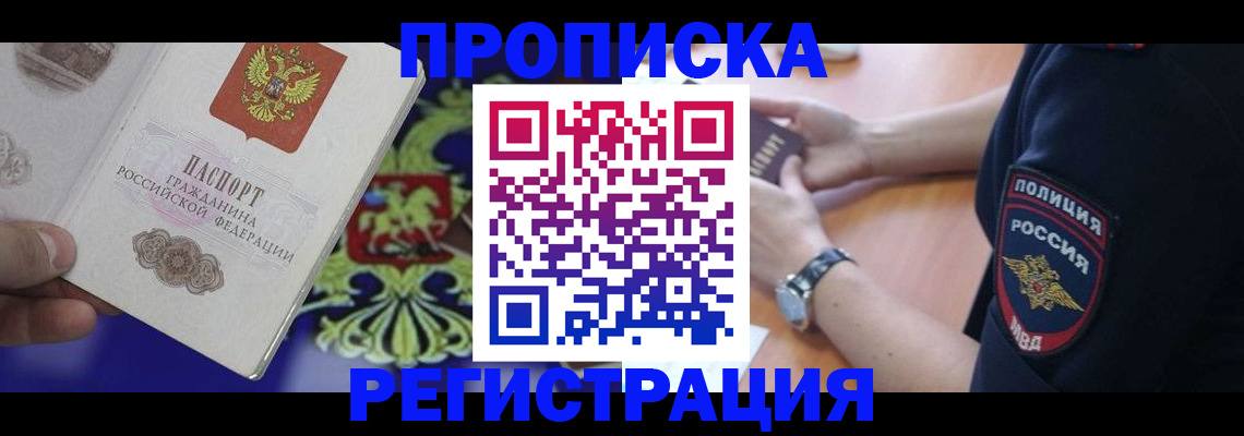 регистрация в Ливны