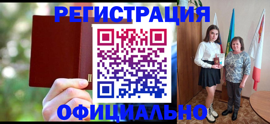 прописка в квартире в Ливны
