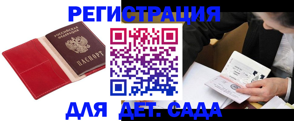 регистрация в Ливны