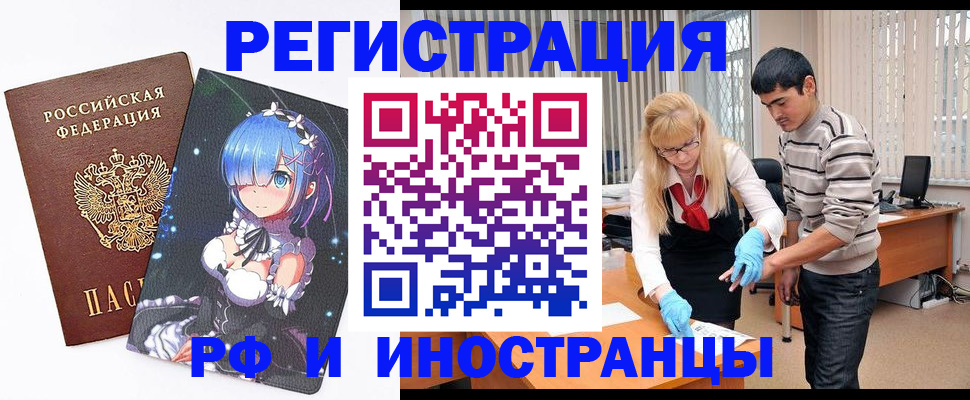 временная регистрация адрес в Ливны
