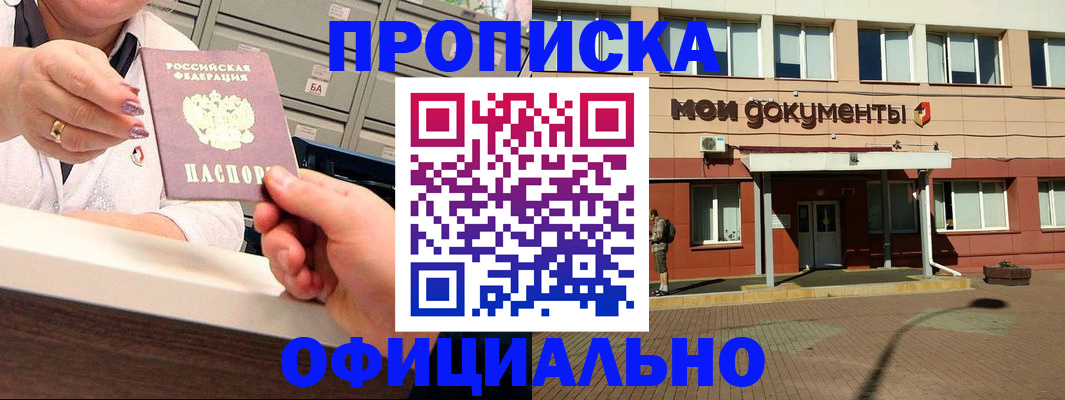 прописка для военкомата в Ливны