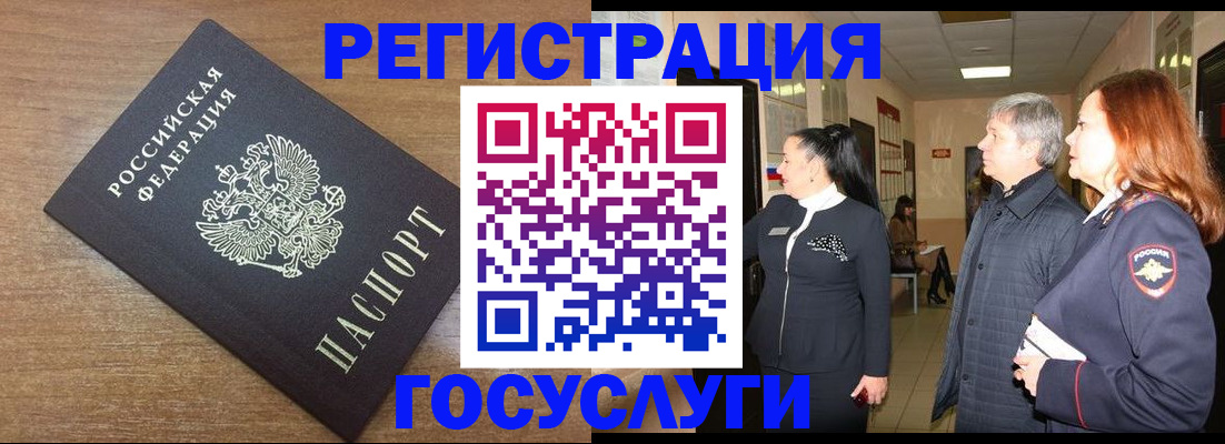 миграционный учет в Ливны